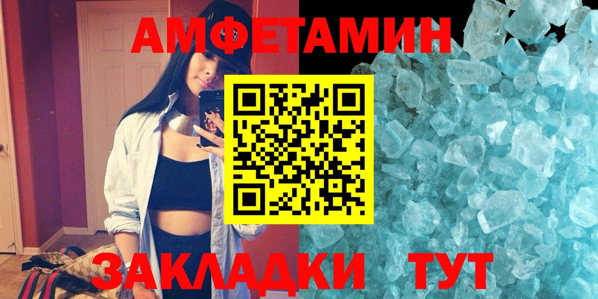 АМФЕТАМИН Premium Белгород