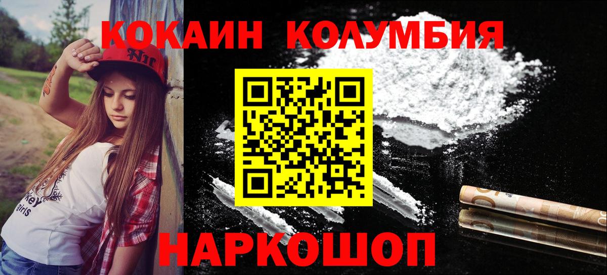 Белгород  COCAIN  Вход с VPN  КОКАИН Перу 