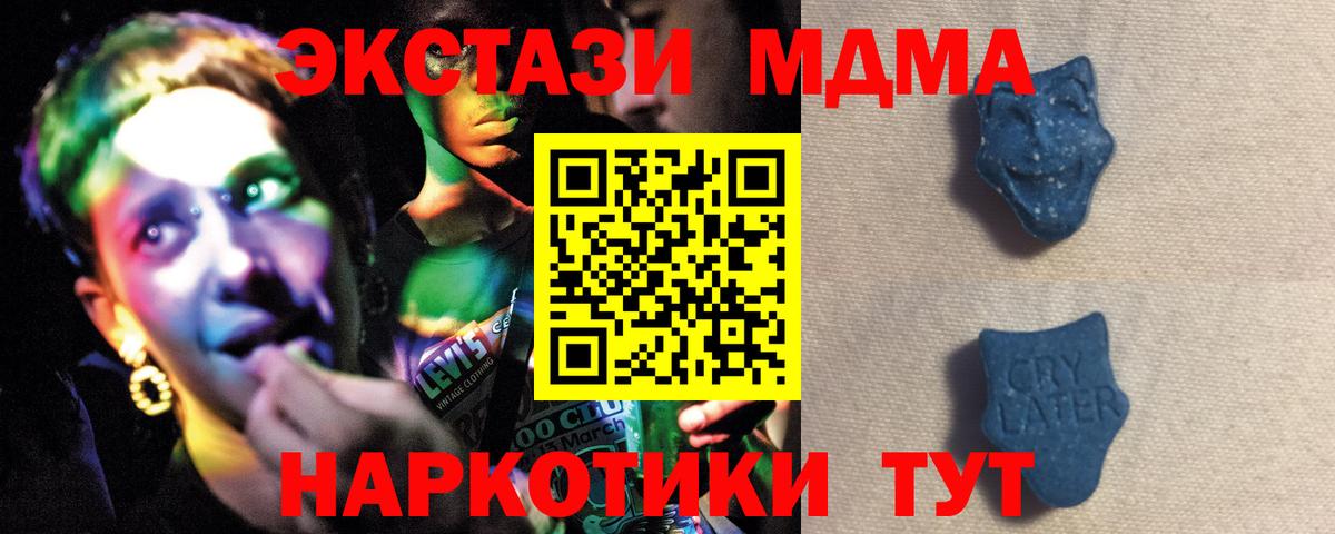 Белгород  Экстази 300 mg  Экстази XTC  Ecstasy  Вход с VPN 