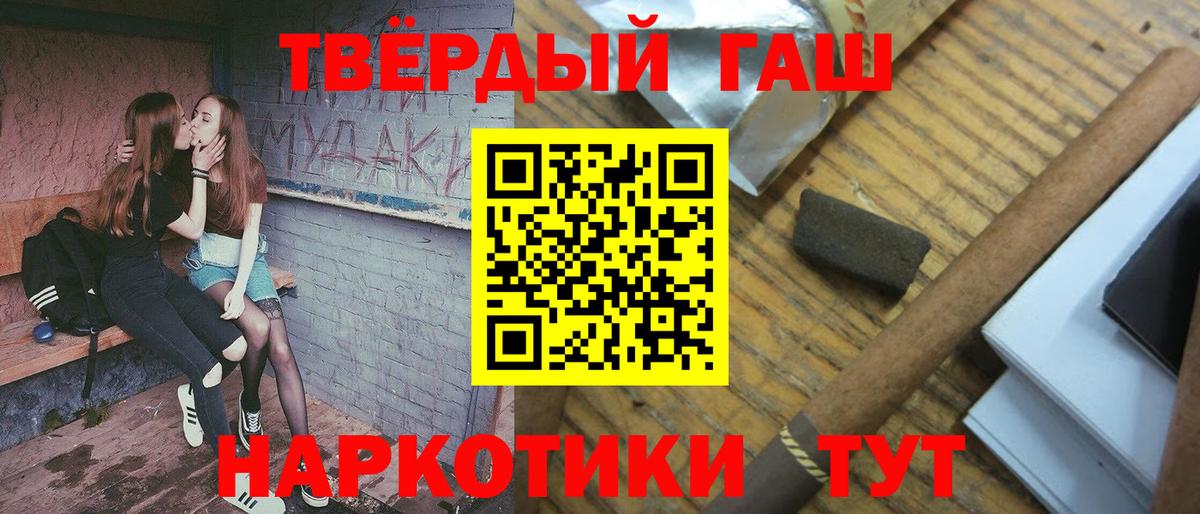 ГАШ hashish  Вход с VPN  ГАШ  Белгород  ГАШ индика сатива 