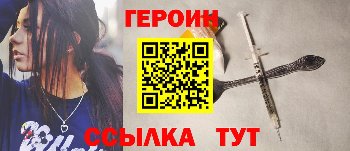 Героин афганец  Вход с VPN  Белгород 