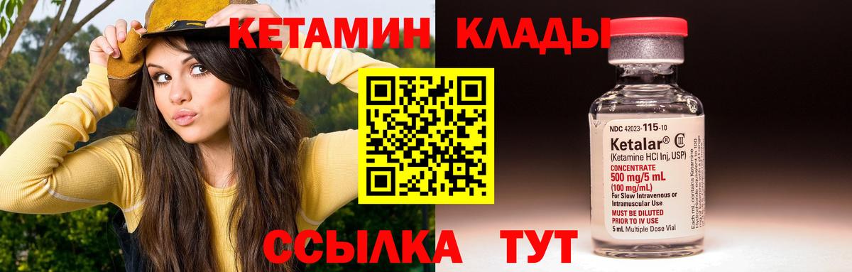 Белгород  Кетамин ketamine  Вход с VPN 