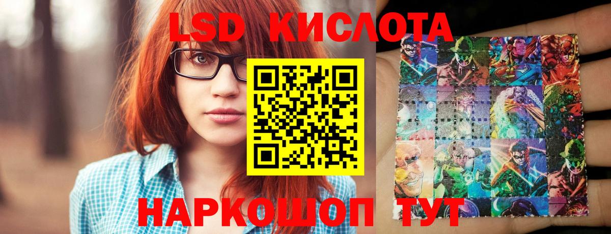 LSD-25 экстази кислота Белгород