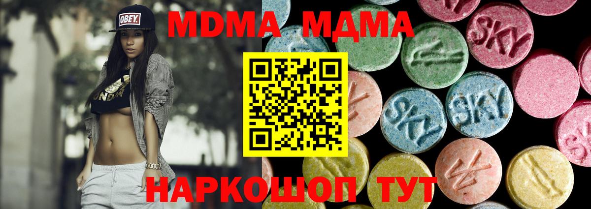 Белгород  MDMA молли  Вход с VPN 