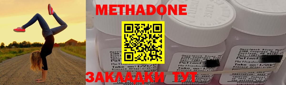 Белгород  даркнет Telegram  Вход с VPN  Метадон methadone 