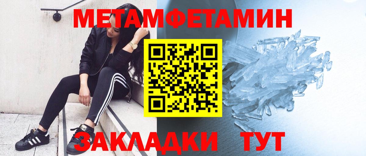 МЕТАМФЕТАМИН  Первитин мет  Вход с VPN  Первитин мет  Белгород 