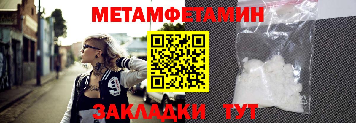 Метамфетамин Декстрометамфетамин 99.9% Белгород