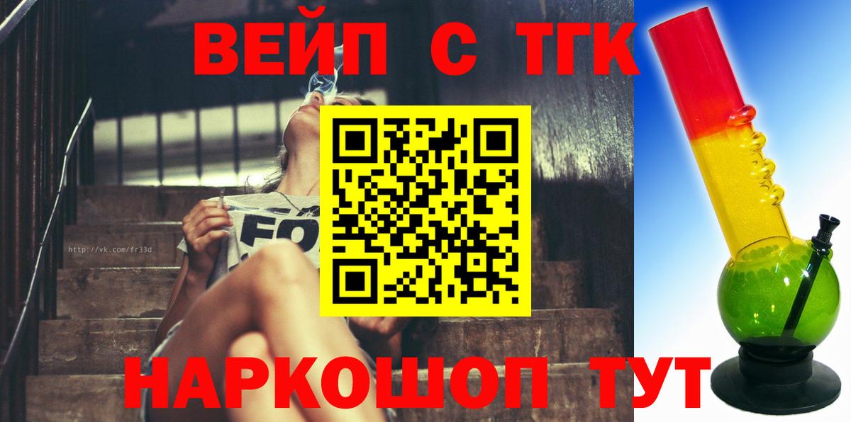 Дистиллят ТГК гашишное масло Белгород
