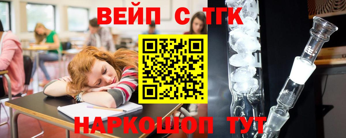 Белгород  Дистиллят ТГК жижа  Дистиллят ТГК жижа  Вход с VPN 