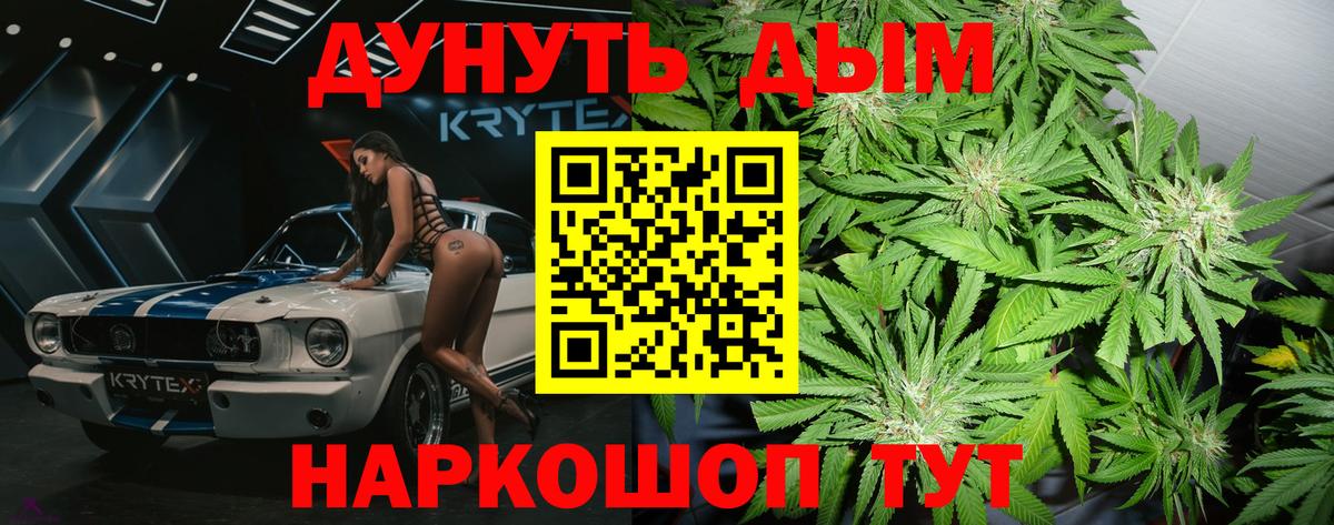 Бошки Шишки гибрид  Вход с VPN  Белгород  Марихуана марихуана 